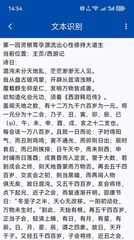 文字识别全能扫描王免费版 v1.0.1图