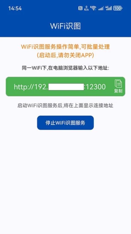 文字识别全能扫描王免费版 v1.0.1图
