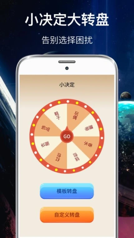 你划我猜软件图