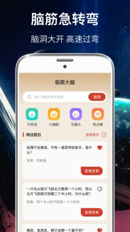 你划我猜软件图