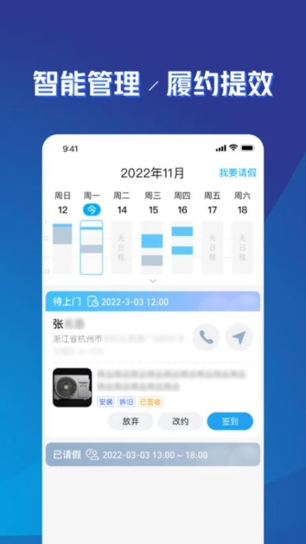 喵师傅官方版 v4.5.3图