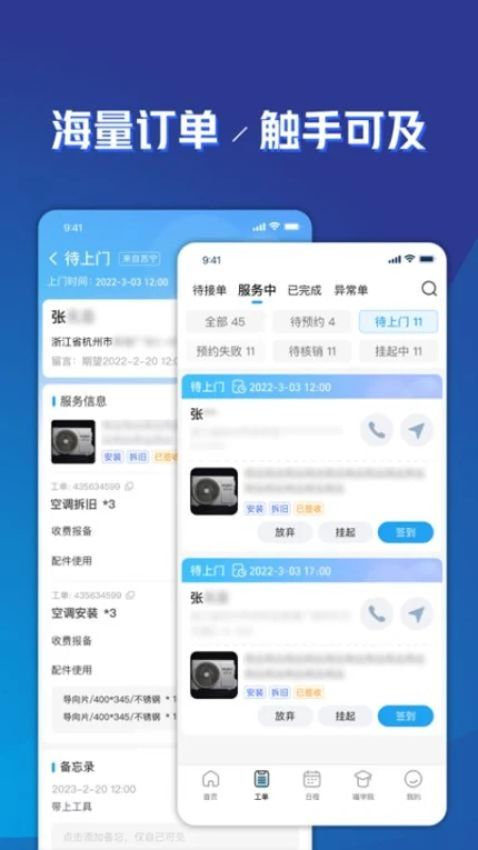 喵师傅官方版 v4.5.3图