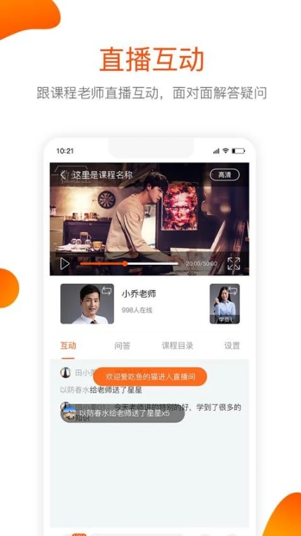 聚师课堂官网版 v2.140.17图