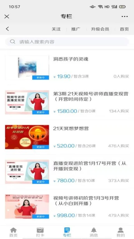 照亮心理官网版 v1.0.2图