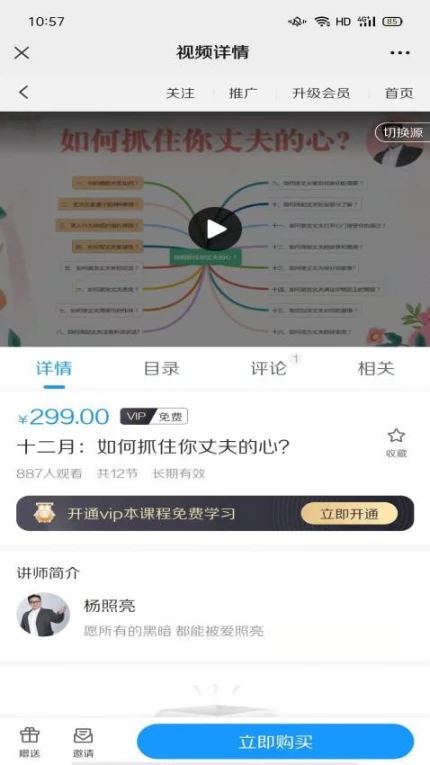 照亮心理官网版 v1.0.2图
