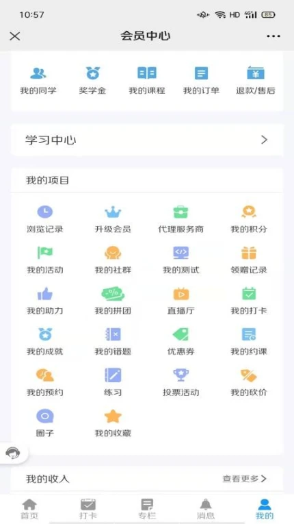 照亮心理官网版 v1.0.2图