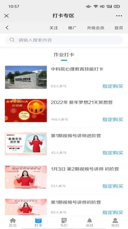照亮心理官网版 v1.0.2图