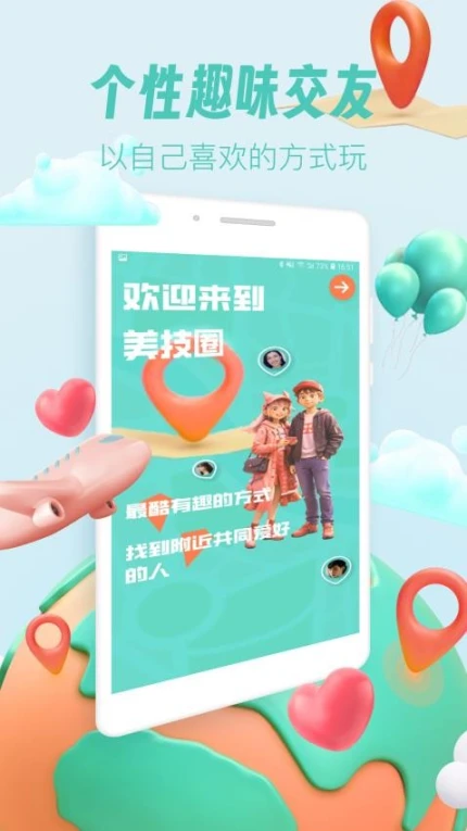 美技圈官网版 v1.0.0图