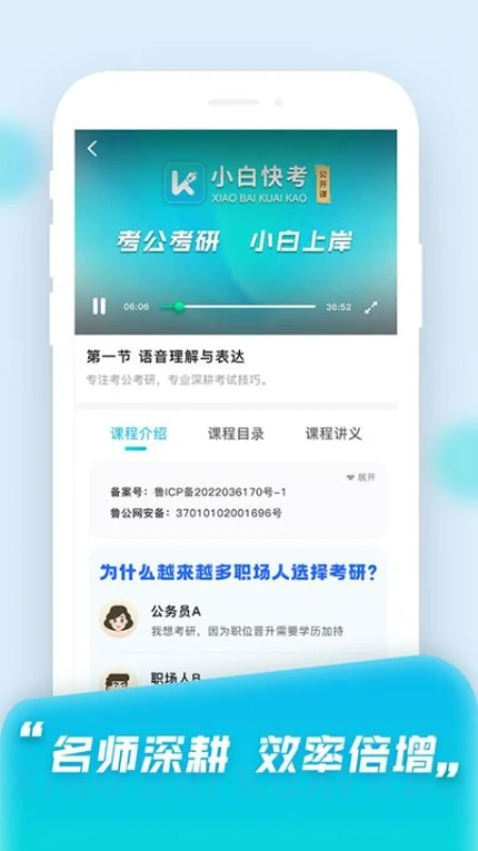 小白快考最新版 v1.1.2图