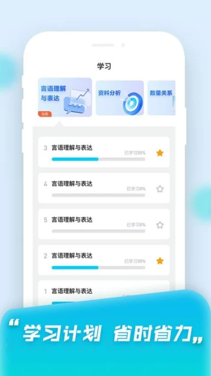 小白快考最新版 v1.1.2图
