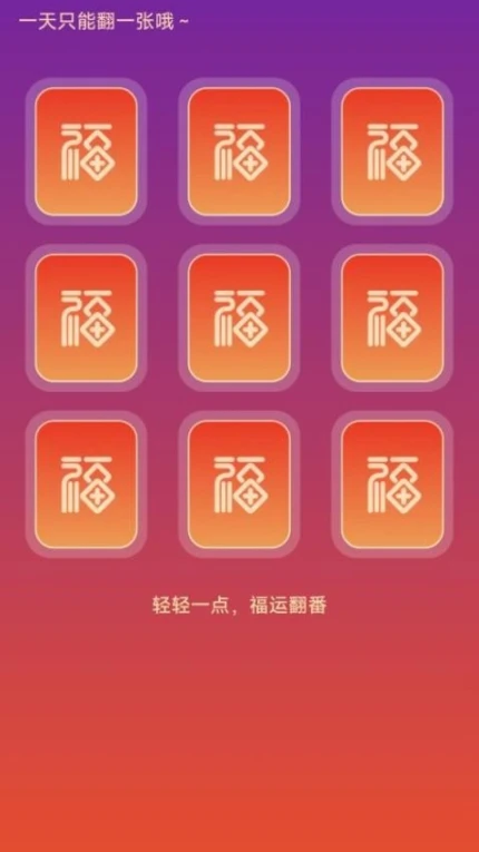 福满充辉官网版 v1.1.0.2图