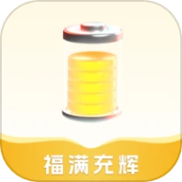 福满充辉官网版 v1.1.0.2