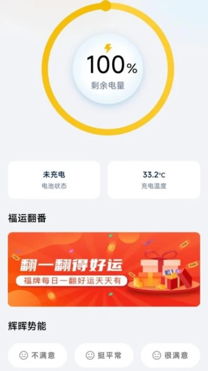 福满充辉官网版 v1.1.0.2图