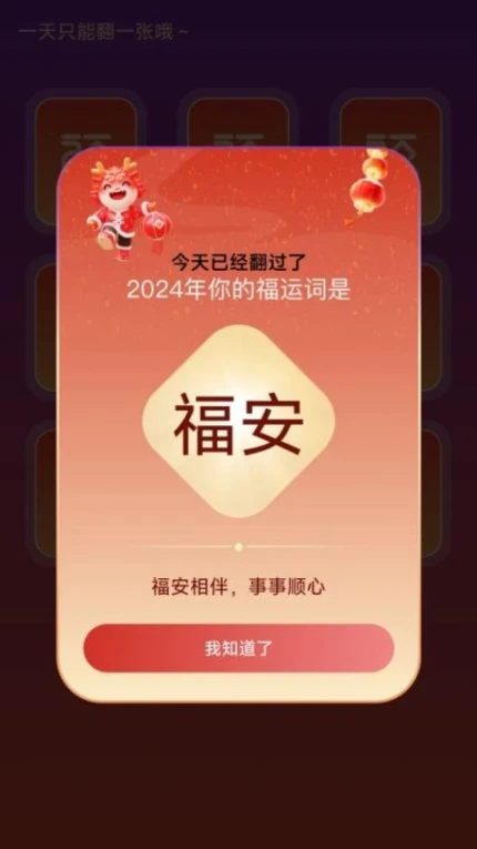 福满充辉官网版 v1.1.0.2图