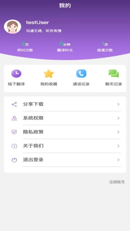 听苏手机版 v1.2.7图