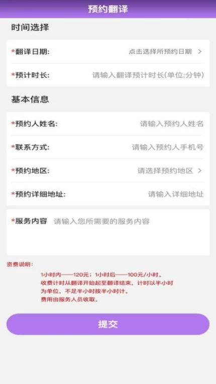 听苏手机版 v1.2.7图