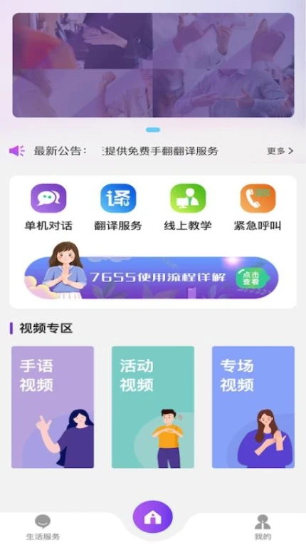 听苏手机版 v1.2.7图