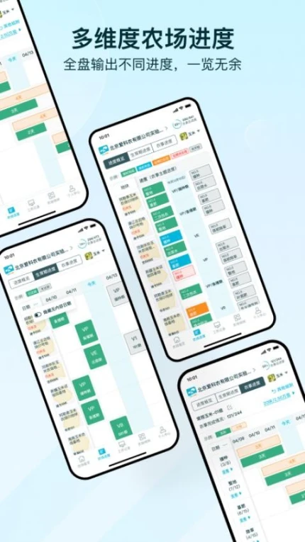 爱耕耘农场版app v3.1.0图