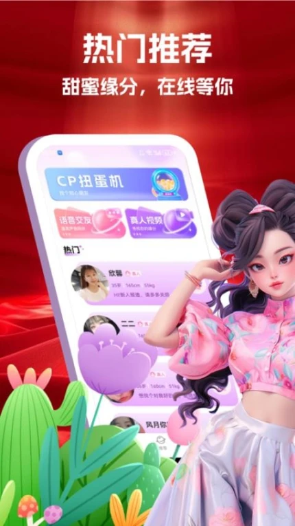 星盼app v1.0.0图