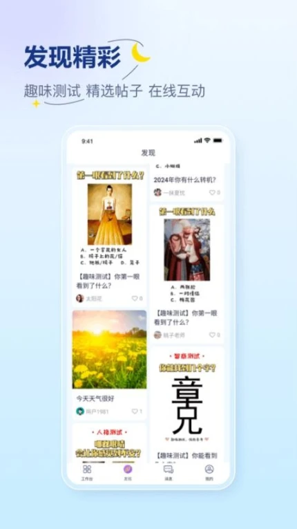 易云咨询师APP v4.6.0图