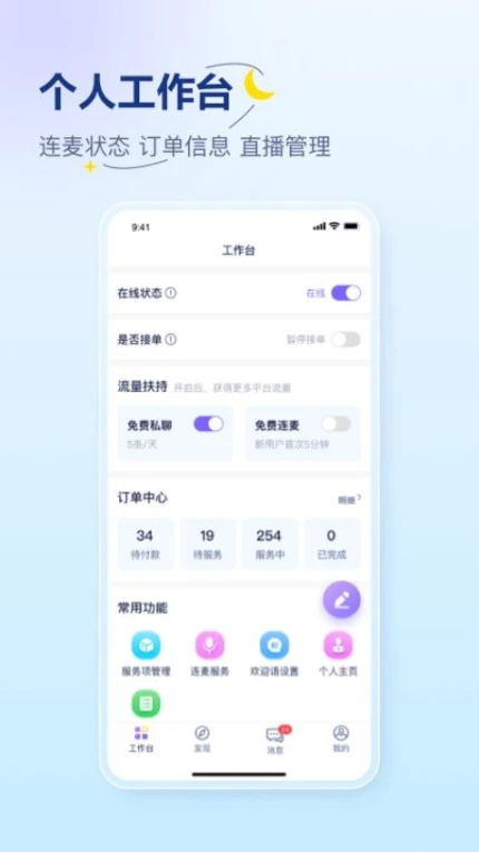 易云咨询师APP v4.6.0图