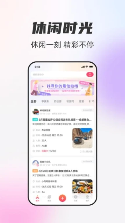 一起一起软件 v2.3.12图