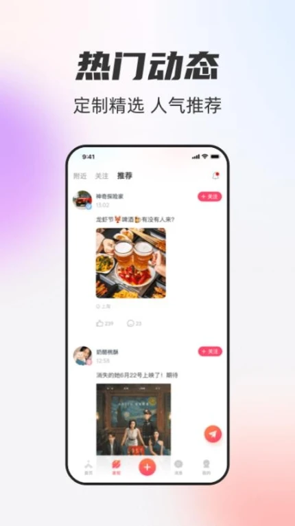 一起一起软件 v2.3.12图