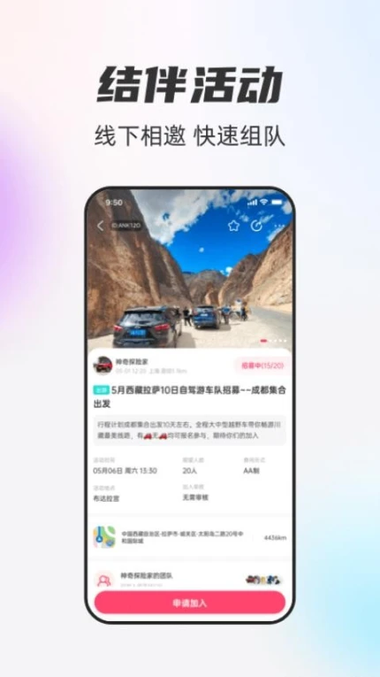 一起一起软件 v2.3.12图