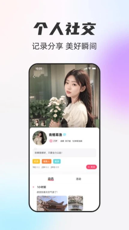 一起一起软件 v2.3.12图