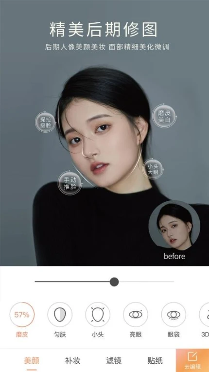 无他相机免费版 v6.3.5.148图