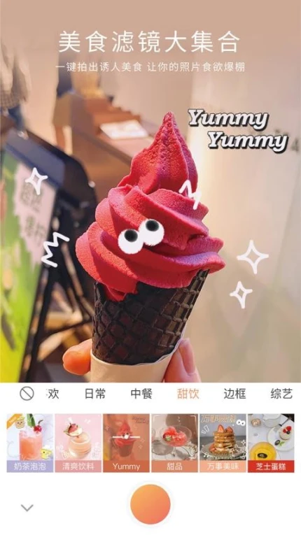 无他相机免费版 v6.3.5.148图