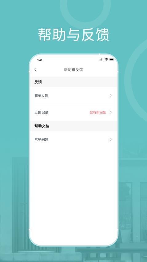 王力安防软件 v1.3.7图