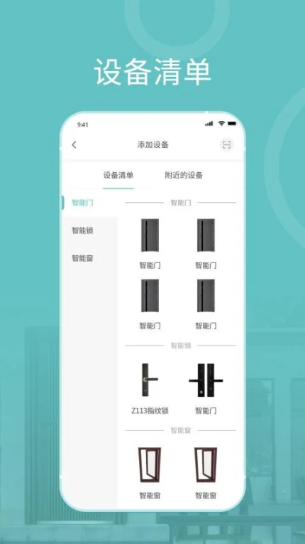 王力安防软件 v1.3.7图