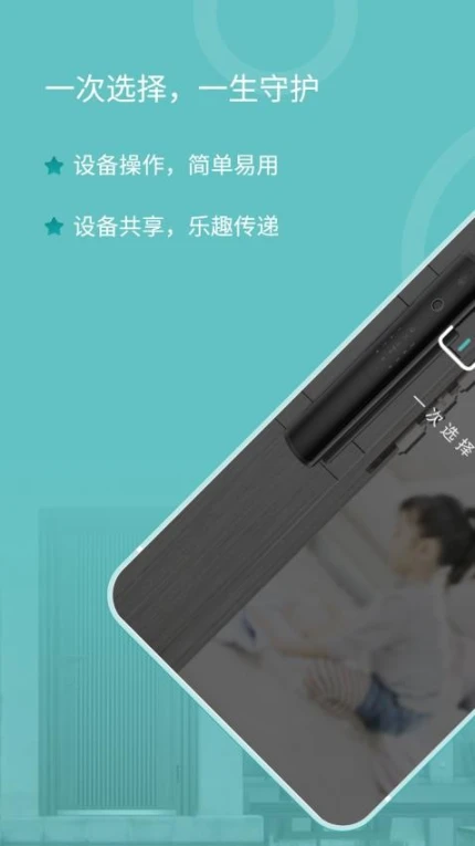 王力安防软件 v1.3.7图