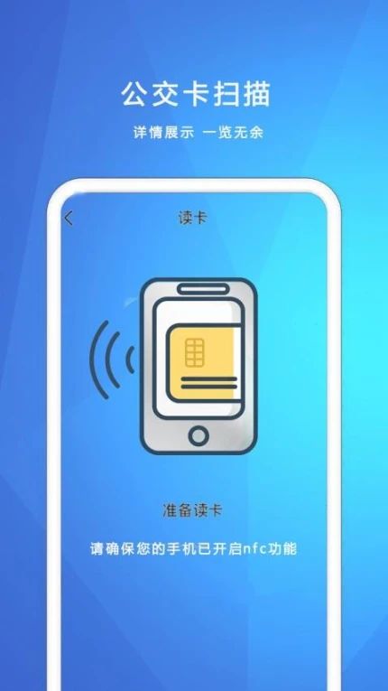 NFC我的钥匙免费版 v1.1.1图