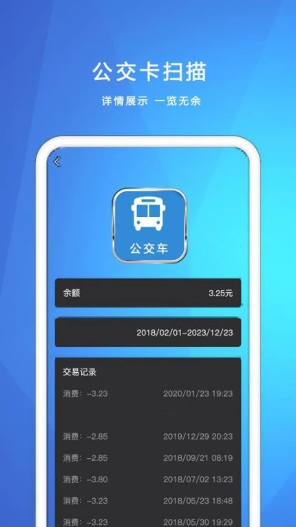NFC我的钥匙免费版 v1.1.1图