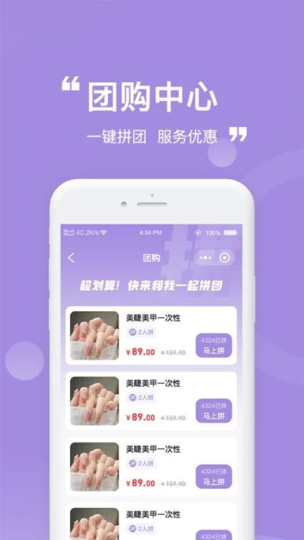 尚佳美业最新版本 v1.0.6图