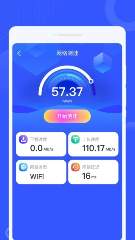 智享WiFi精灵免费版 v1.0.0图