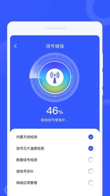 智享WiFi精灵免费版 v1.0.0图