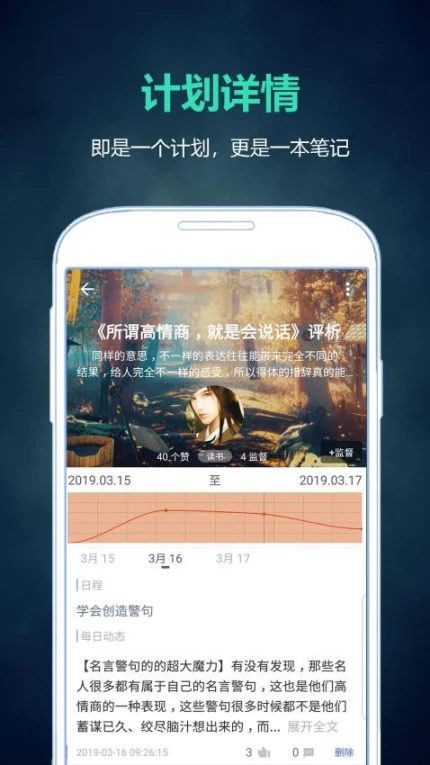 超级计划最新版 v6.2.0图