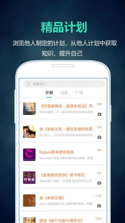 超级计划最新版 v6.2.0图