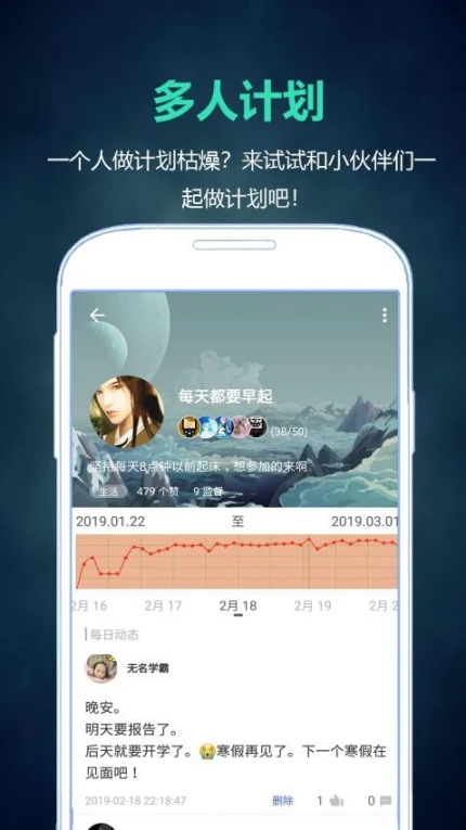 超级计划最新版 v6.2.0图