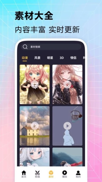 宅男视频手机版 v1.4图