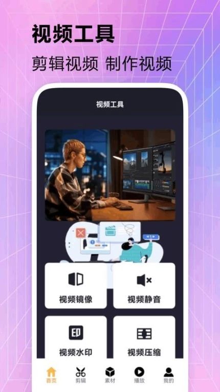 宅男视频手机版 v1.4图