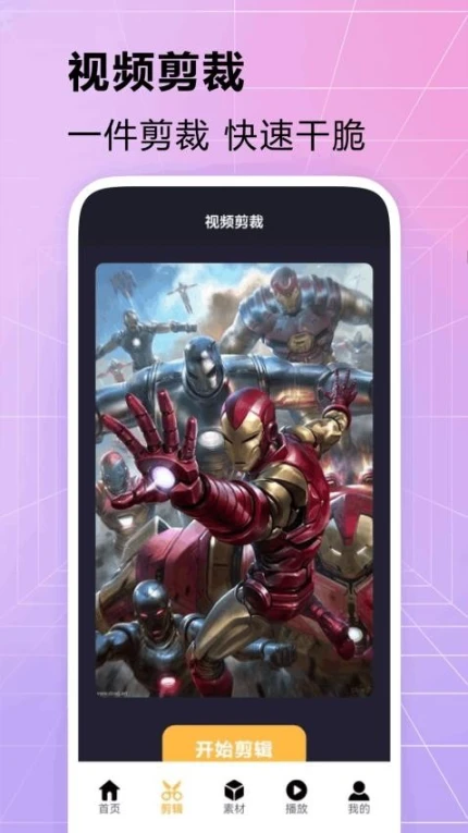 宅男视频手机版 v1.4图