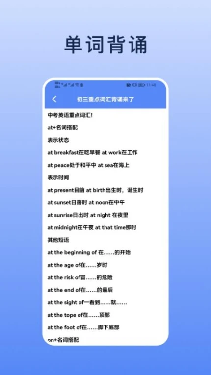 List背单词本APP v1.2.2图