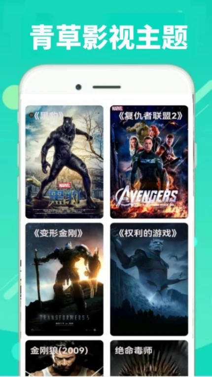 青草软件 v0.0.3图