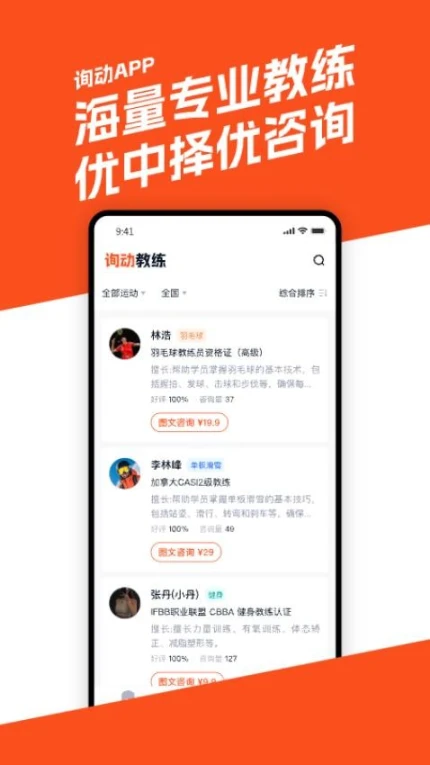 询动最新版 v1.0.3图