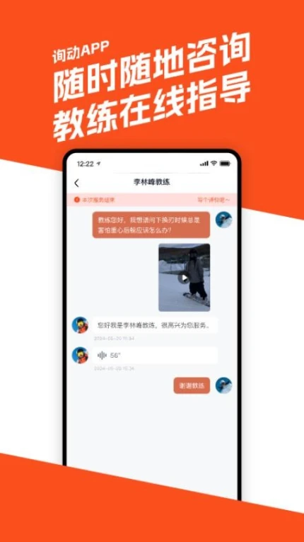 询动最新版 v1.0.3图