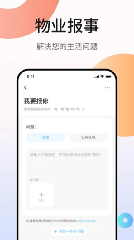 凤凰会官网版图